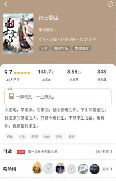 書連閱讀app下載截圖1
