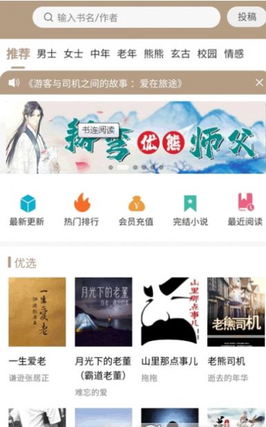 書連閱讀app下載截圖2