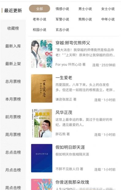 書連閱讀app下載截圖3