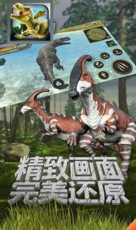 恐龍樂(lè)園模擬器游戲手機(jī)版下載安裝截圖2