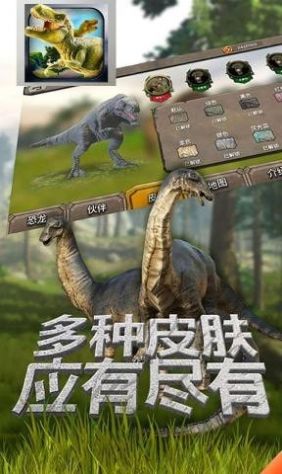 恐龍樂(lè)園模擬器游戲手機(jī)版下載安裝截圖4