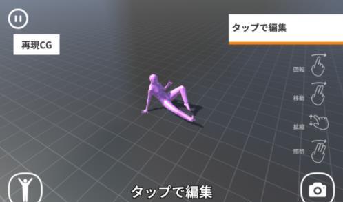 CG場(chǎng)景再現(xiàn)中文完整版截圖2