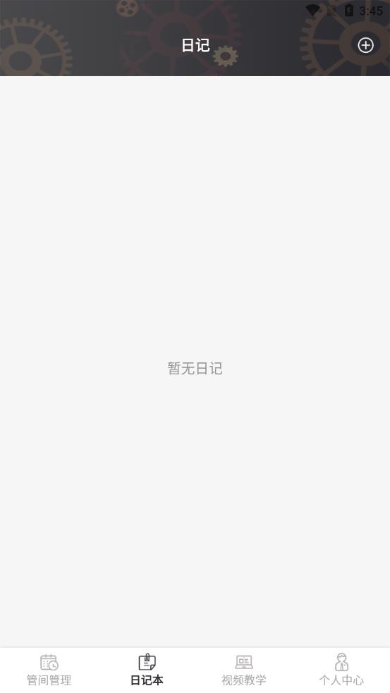 未來(lái)膠囊app安卓版截圖3