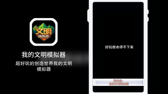 我的文明模擬器現(xiàn)代版下載最新版截圖2