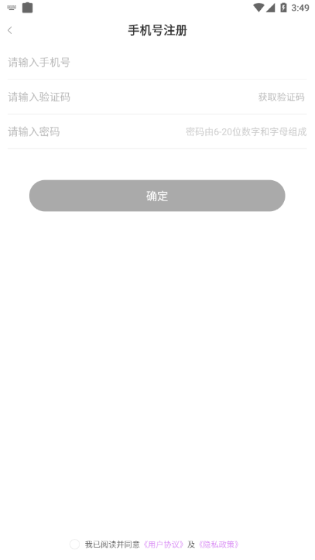 橙諾App軟件下載安裝截圖2