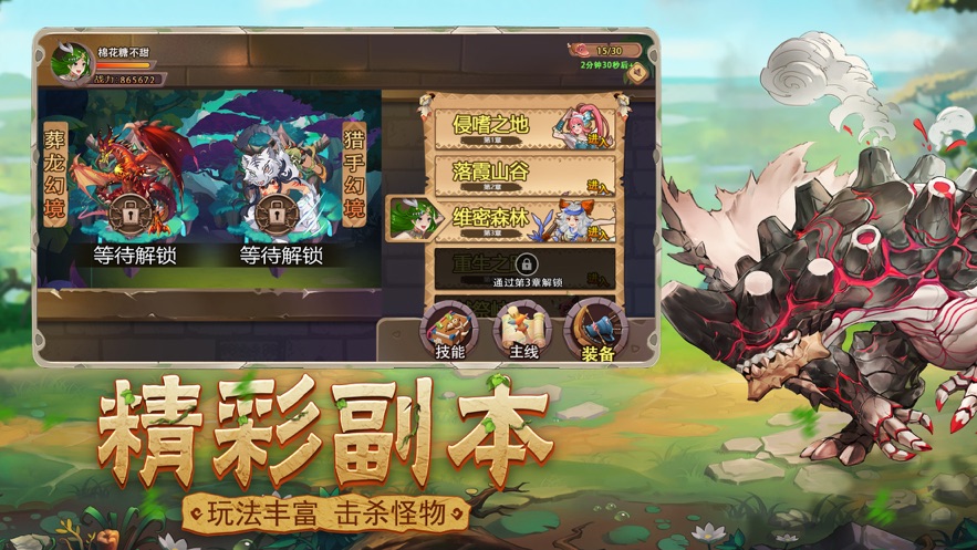 獵龍使命手游最新版截圖2