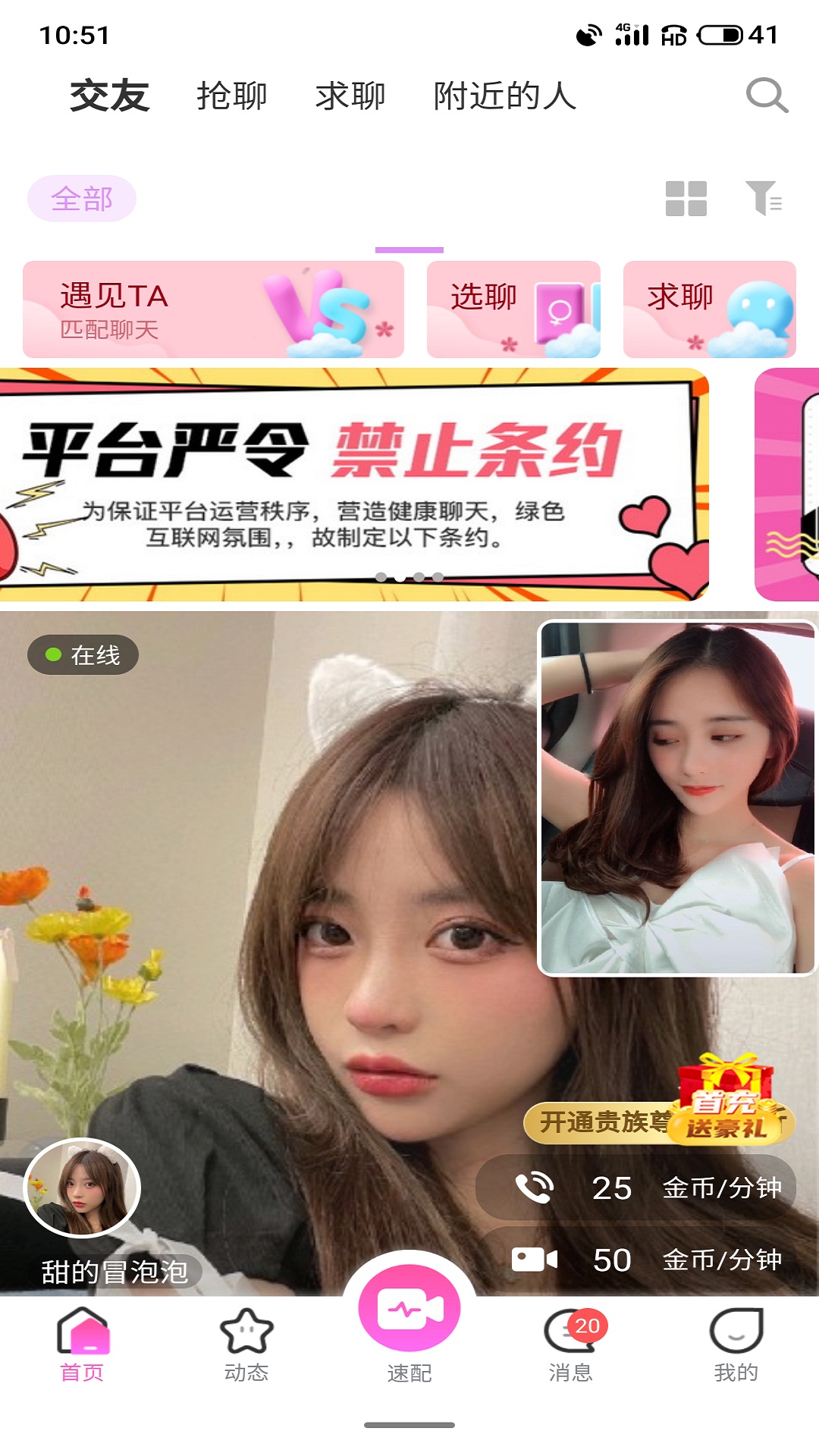 橙諾App軟件下載安裝截圖1