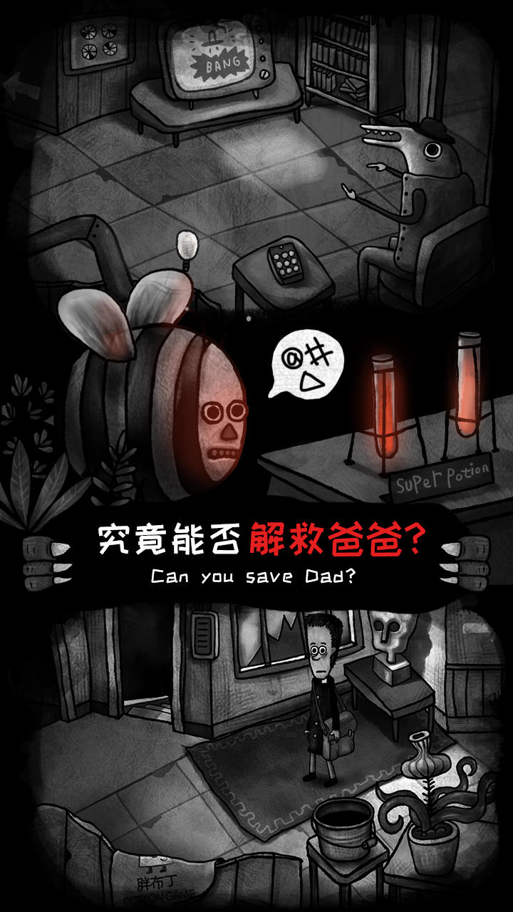 怪物之家2021最新版截圖3