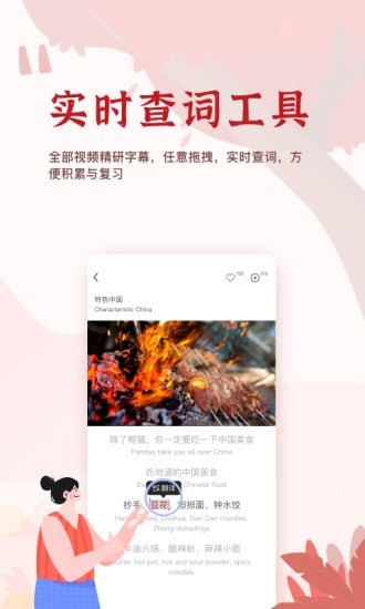 TaoLi學習App手機版截圖2