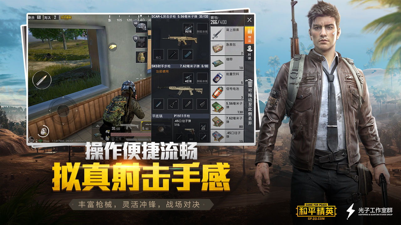 和平精英(國際服)下載安裝正版免費手機版截圖4