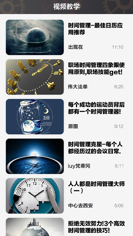 未來(lái)膠囊app安卓版截圖2