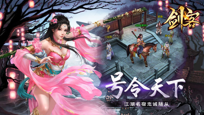 劍客之王手游正式版截圖1
