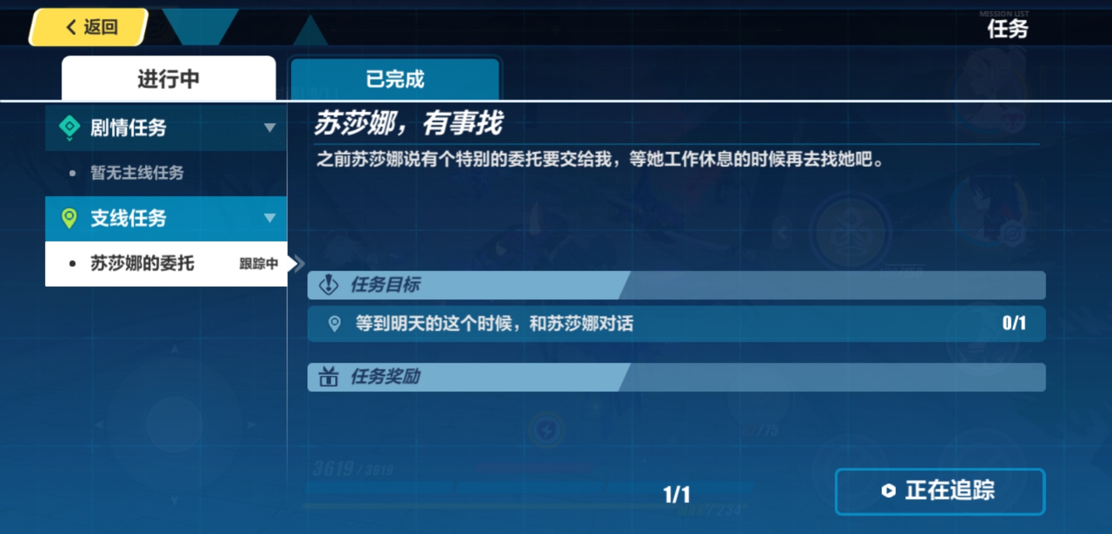 崩壞3蘇莎娜有事找任務(wù)怎么做？柯洛斯滕蘇莎娜有事找任務(wù)攻略
