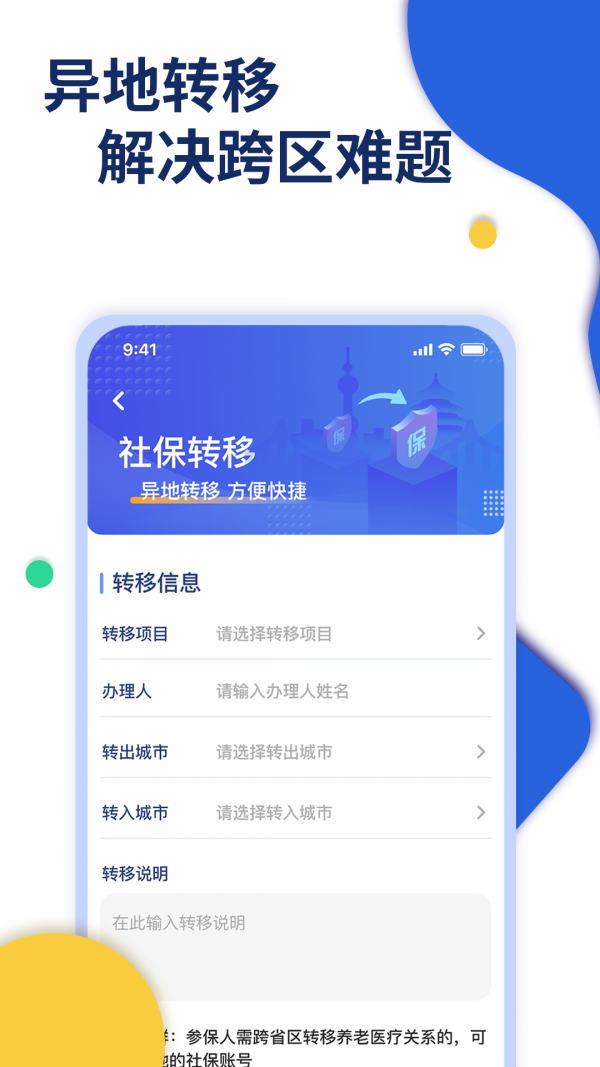 音編美聲app安卓截圖2