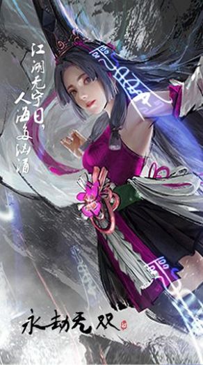 永劫無雙模擬器游戲安卓版截圖3