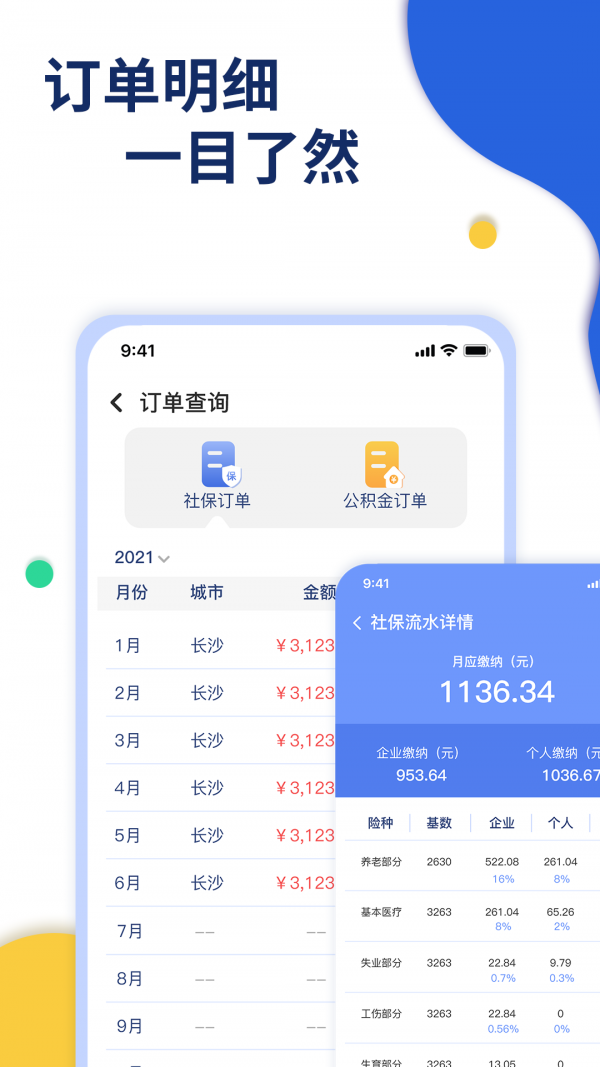 音編美聲app安卓截圖4