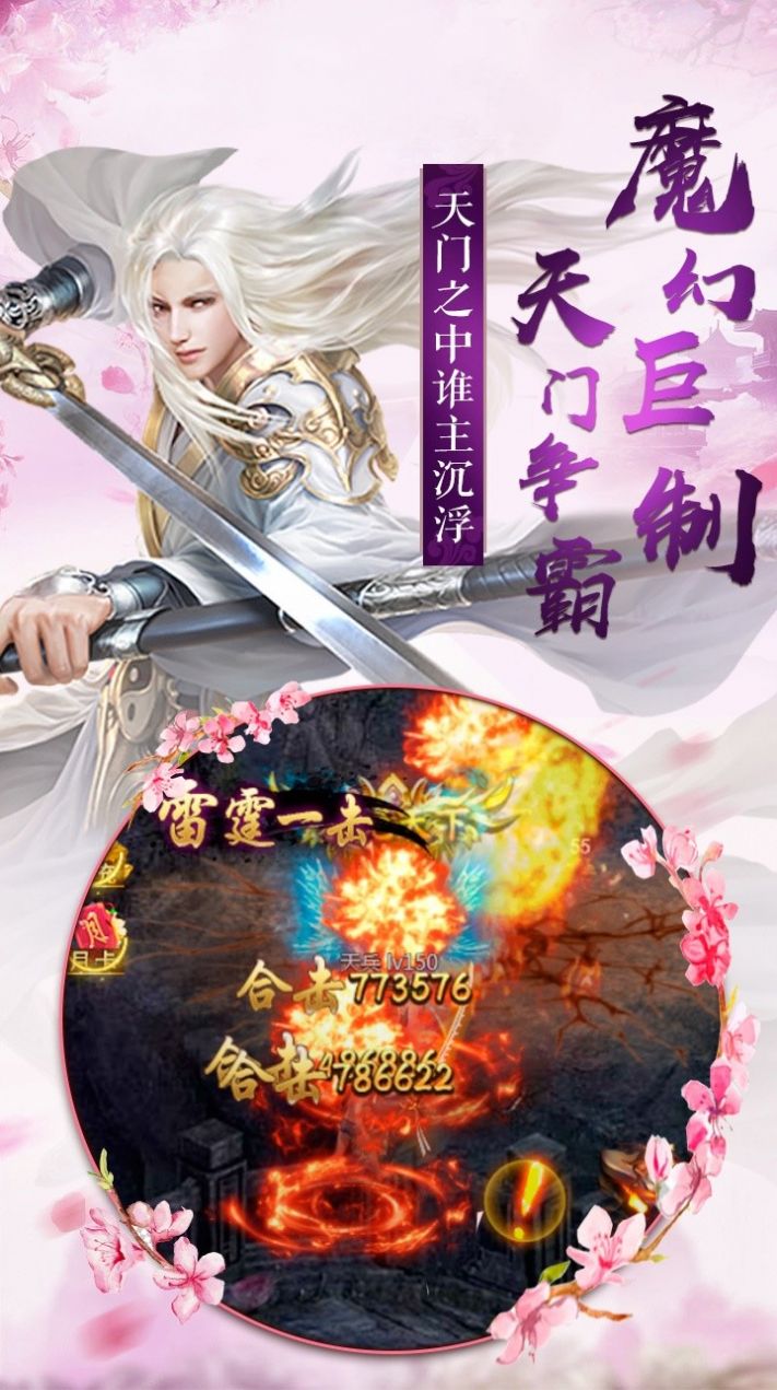 武神蒼穹手游正式版截圖4