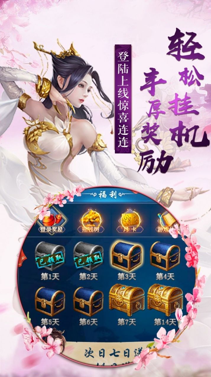 武神蒼穹手游正式版截圖2