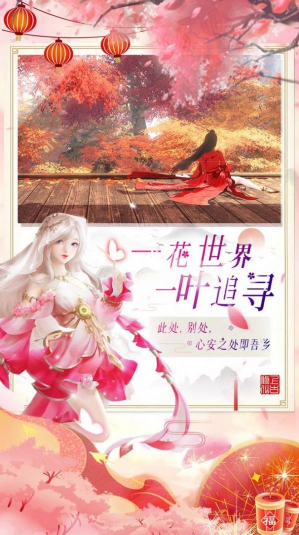 以心合道手游版截圖3