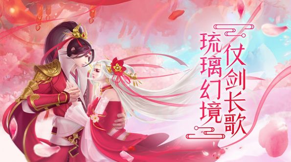 云劍變手游版截圖3