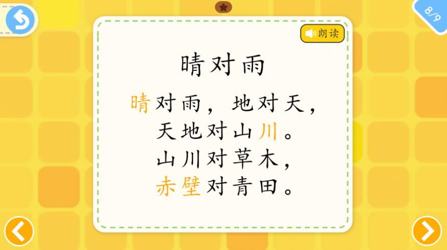 小紅果閱讀app手機版截圖1