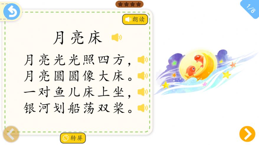 小紅果閱讀app手機版截圖4
