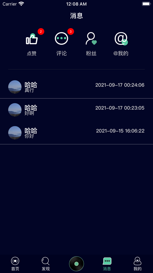 靈犀音樂APP版截圖2