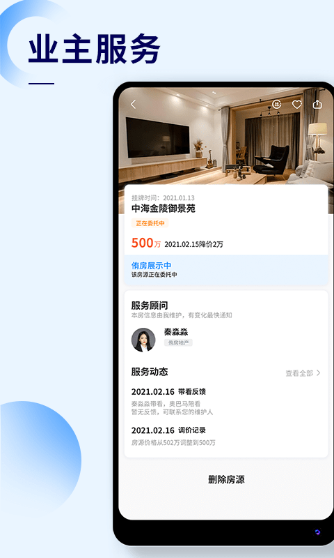 侑房房產(chǎn)APP版截圖4