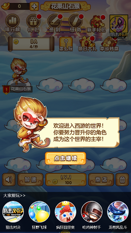 合體吧西游領紅包福利版截圖2