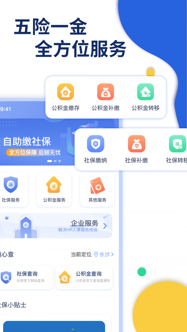 音編美聲app安卓截圖1