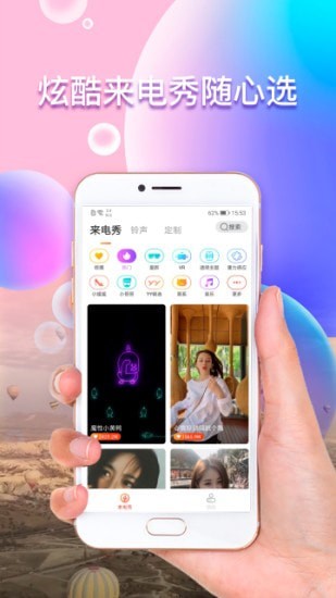 魔力鈴聲極速版App手機(jī)版截圖4