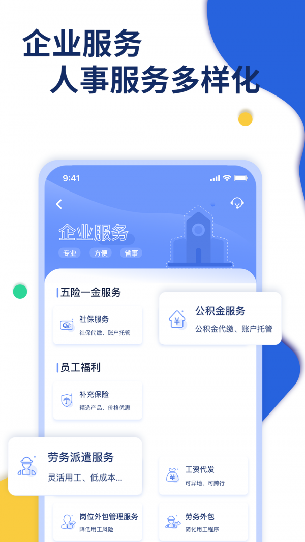 音編美聲app安卓截圖5