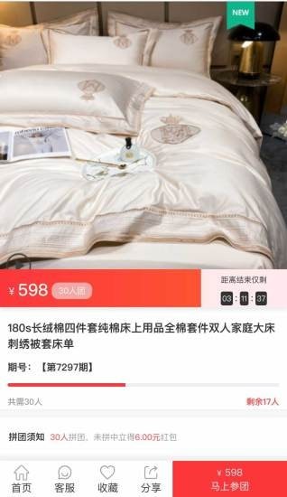 百匯達App版截圖1