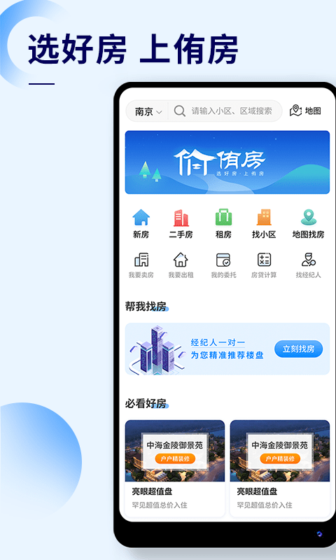 侑房房產(chǎn)APP版截圖1