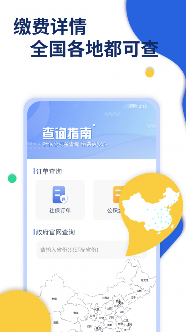 音編美聲app安卓截圖3