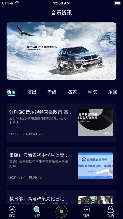 靈犀音樂APP版截圖1