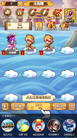 合體吧西游領紅包福利版截圖3