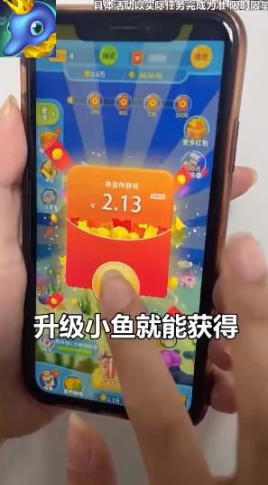 養(yǎng)魚(yú)天天賺領(lǐng)紅包福利版截圖4