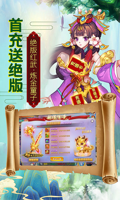 逍遙永恒手游最新版截圖4