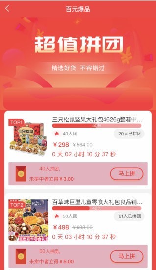 百匯達App版截圖3