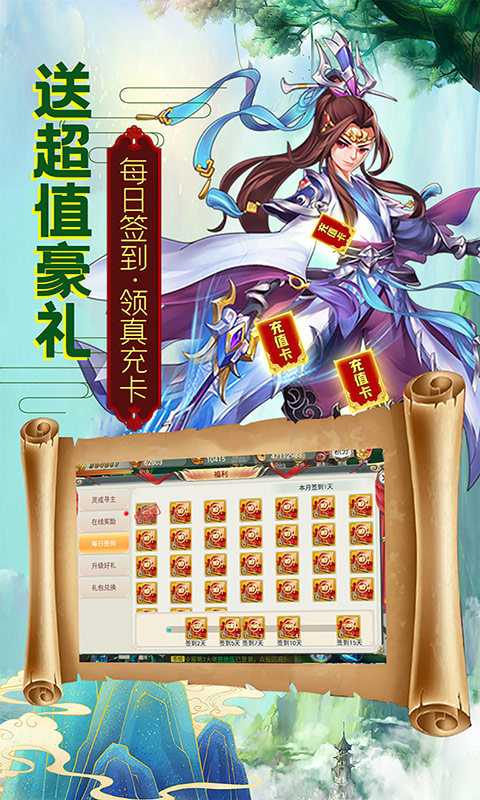 逍遙永恒手游最新版截圖1