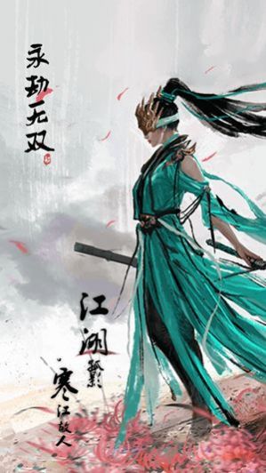 永劫無雙模擬器游戲安卓版截圖2