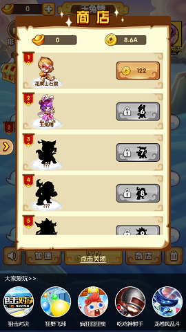 合體吧西游領紅包福利版截圖1