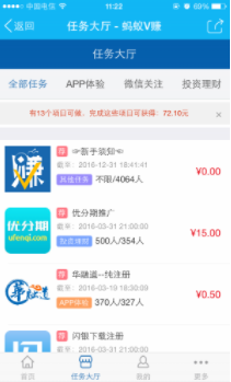 每購兼職app紅包版截圖1