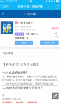 每購兼職app紅包版截圖2