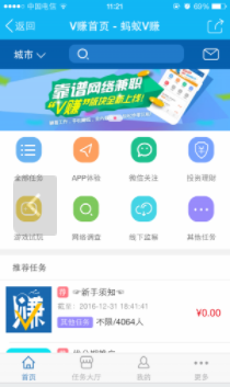 每購兼職app紅包版截圖3
