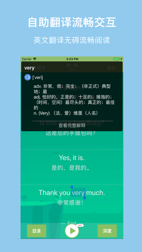 新英學霸app版截圖1