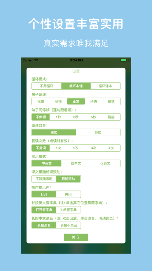 新英學霸app版截圖2