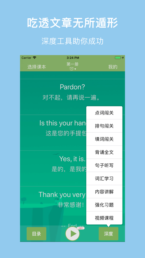 新英學霸app版截圖3