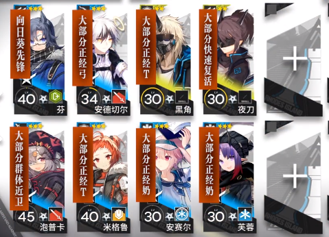 明日方舟9-10突襲怎么打？9-10突襲低配打法攻略